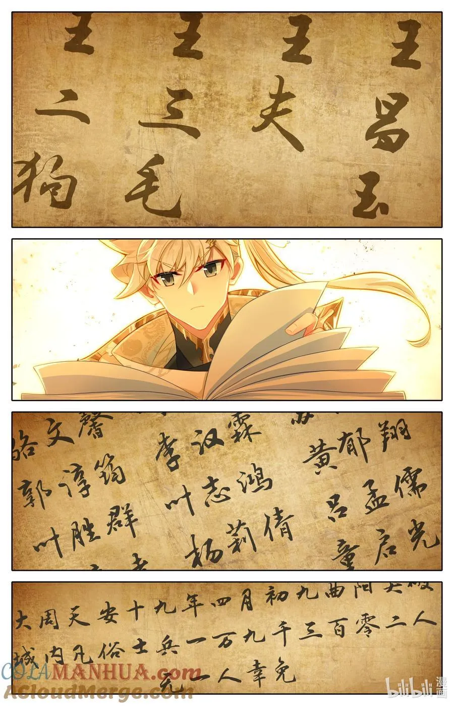 320 铭记 第11页