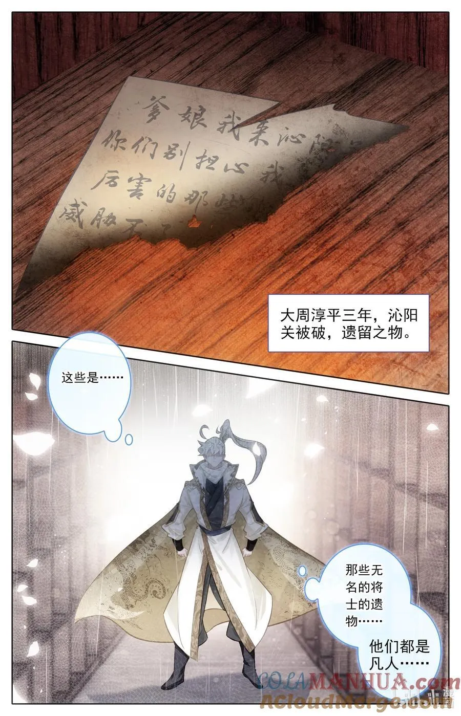 320 铭记 第13页
