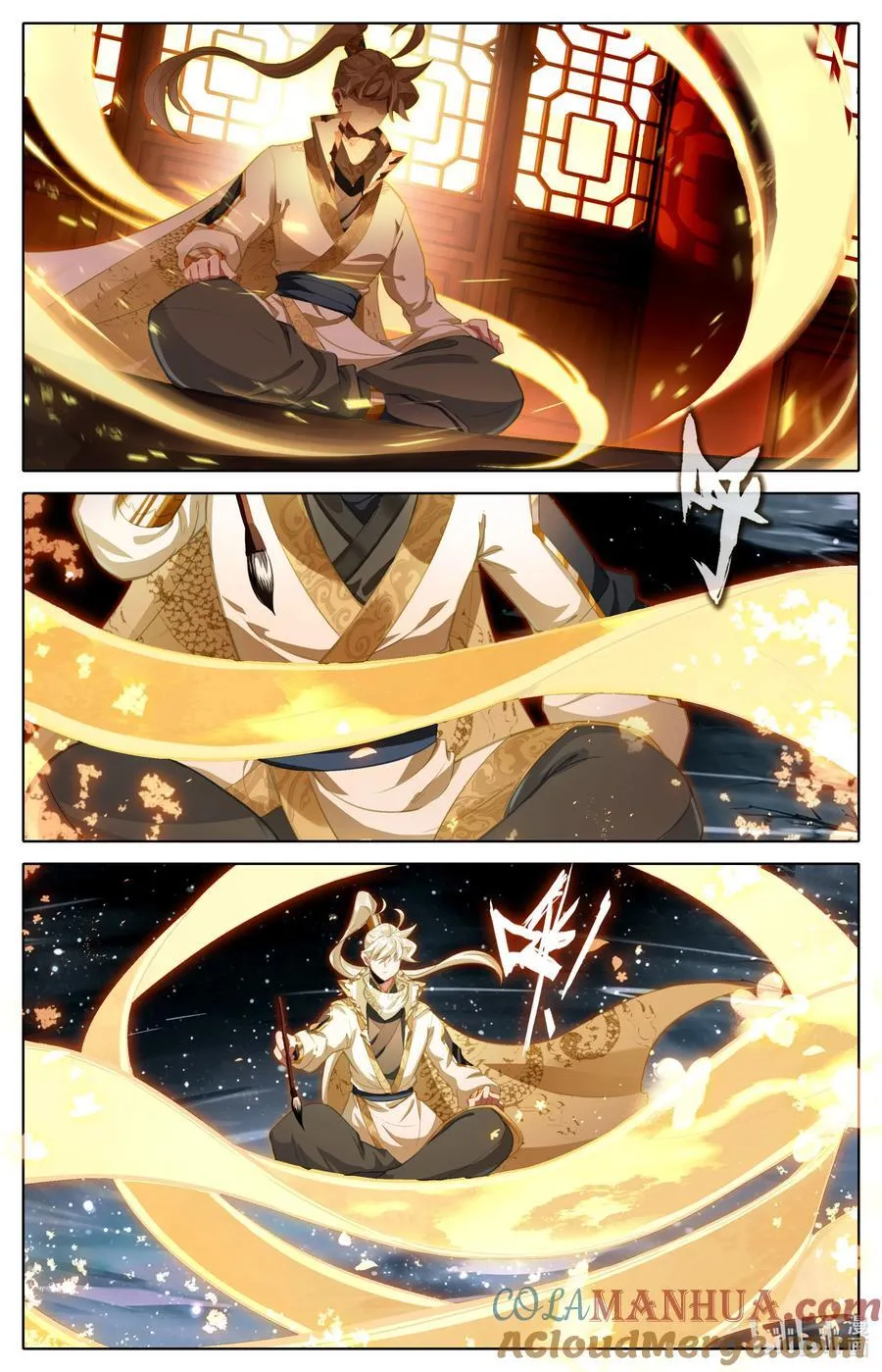 320 铭记 第15页