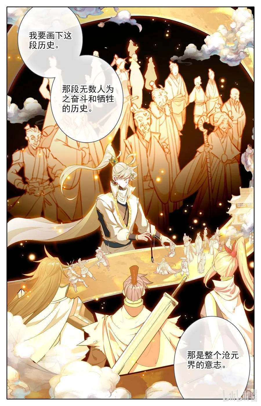 320 铭记 第16页