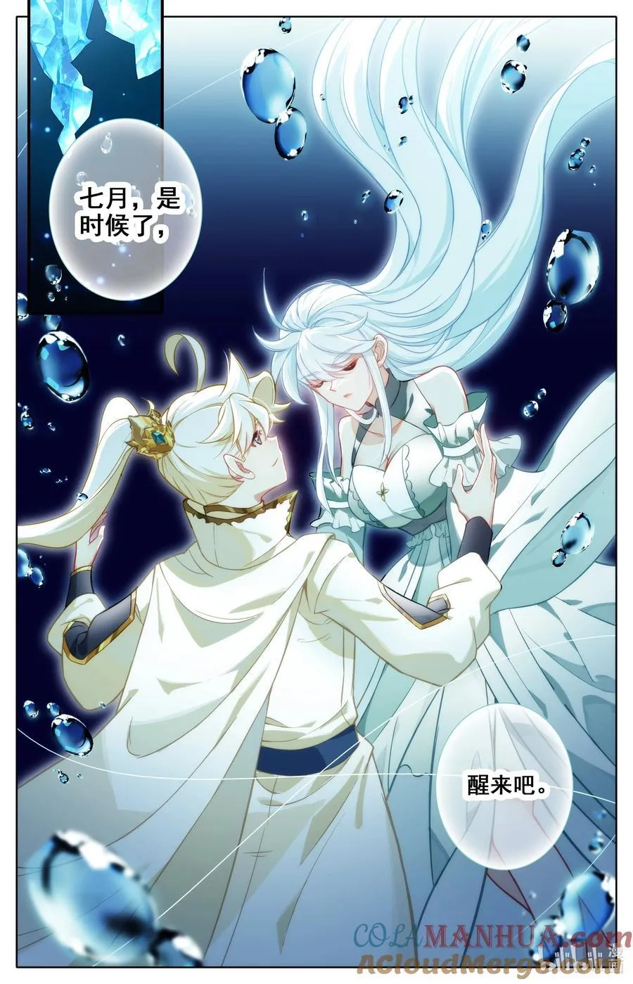 321 以后的以后 第3页