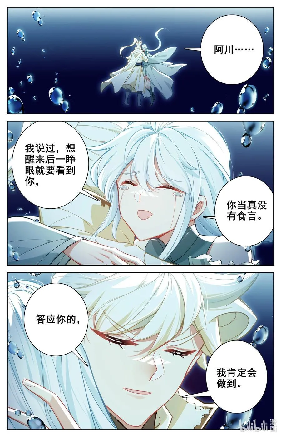 321 以后的以后 第4页