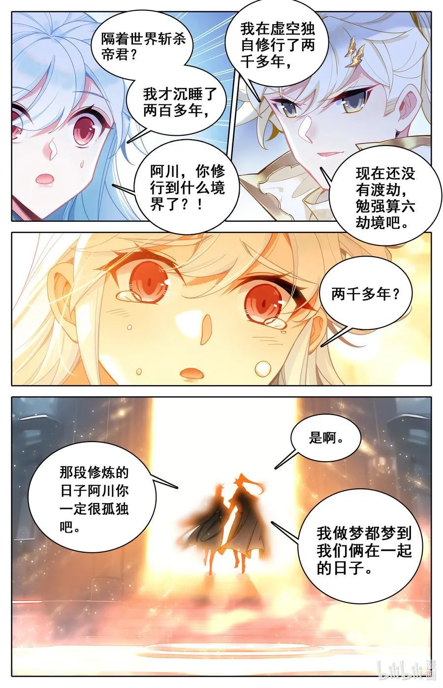 321 以后的以后 第6页
