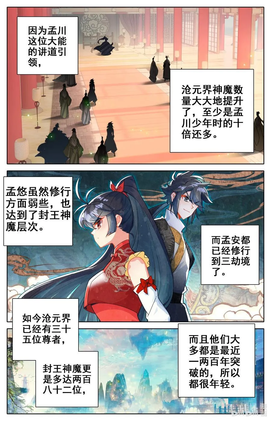 321 以后的以后 第8页