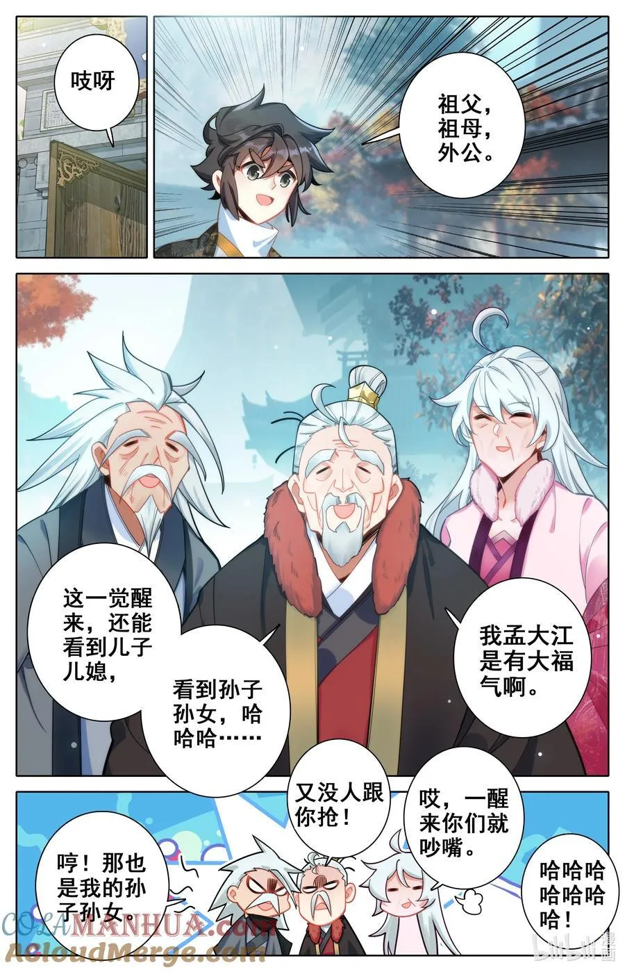 321 以后的以后 第9页