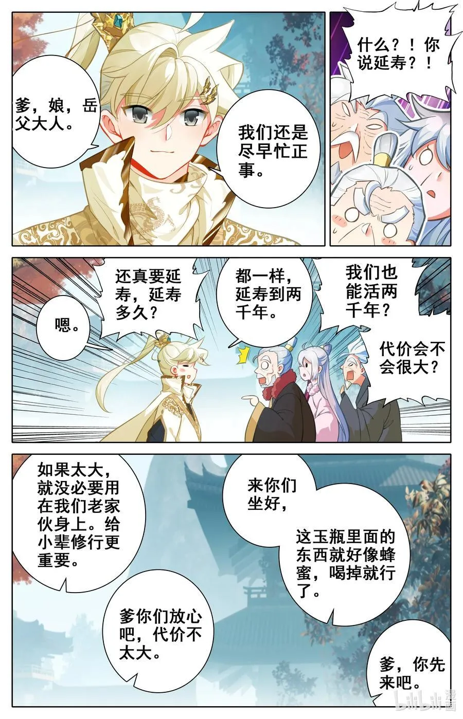 321 以后的以后 第10页