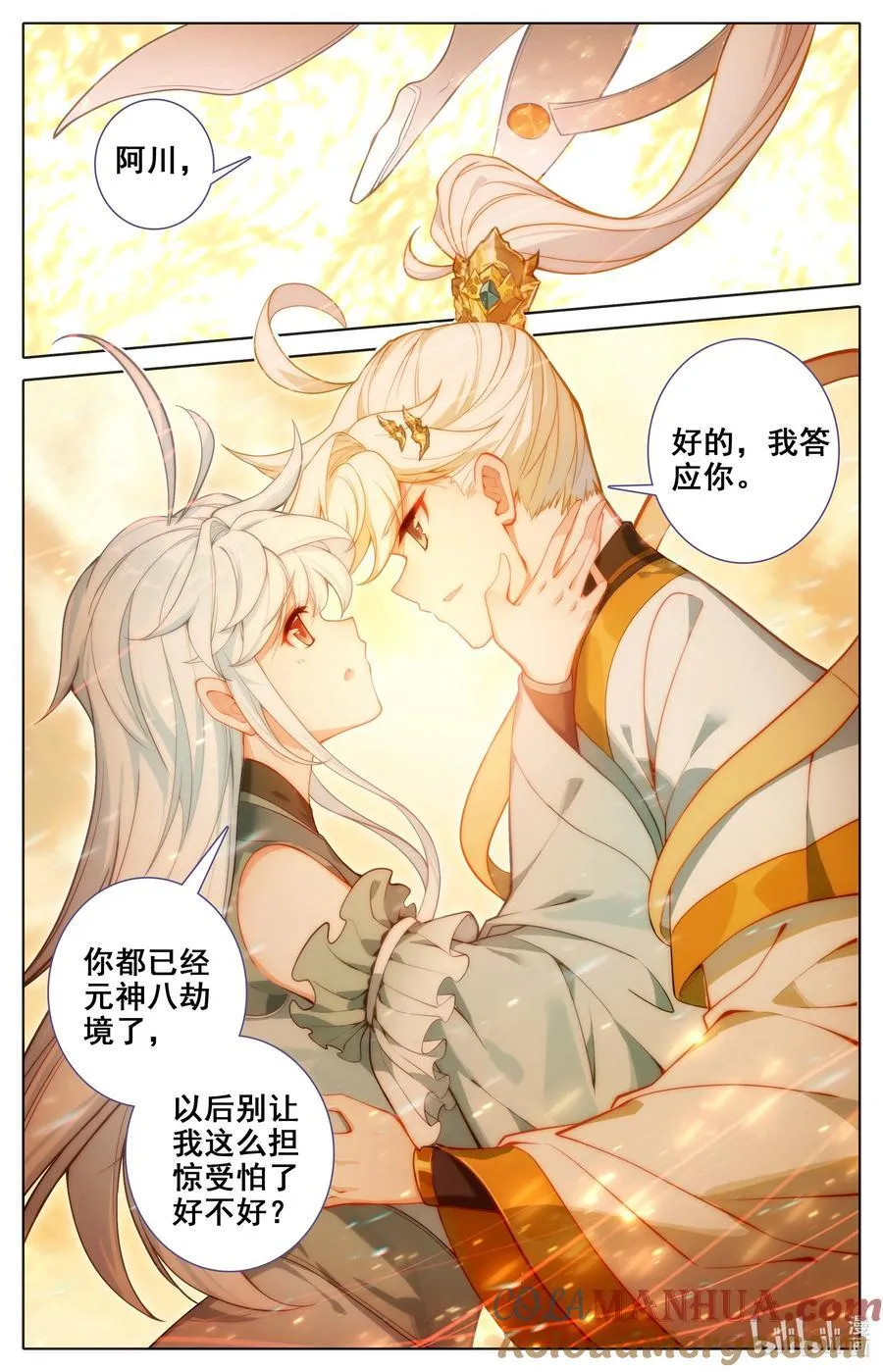321 以后的以后 第13页