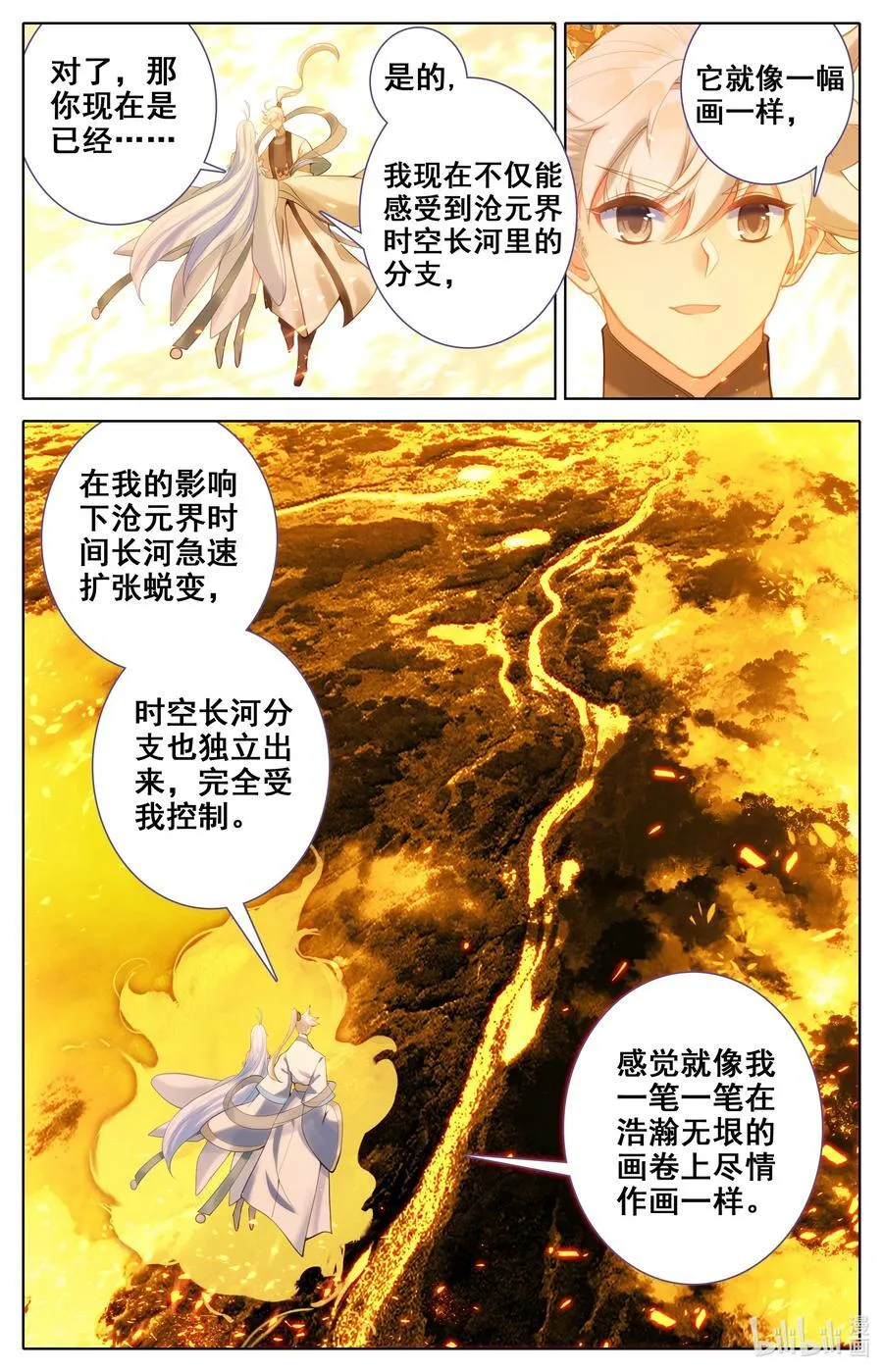 321 以后的以后 第14页