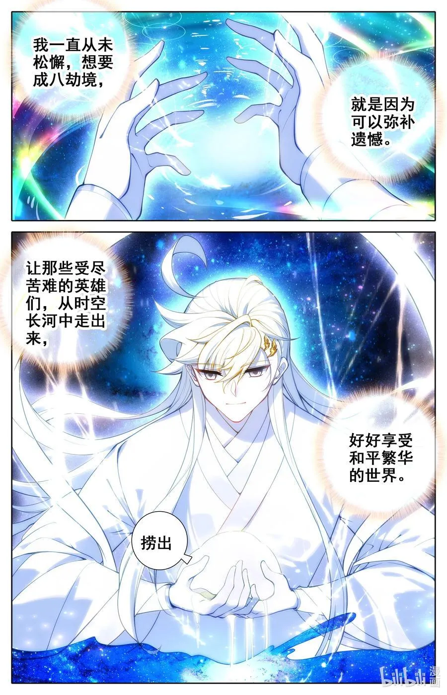 321 以后的以后 第16页