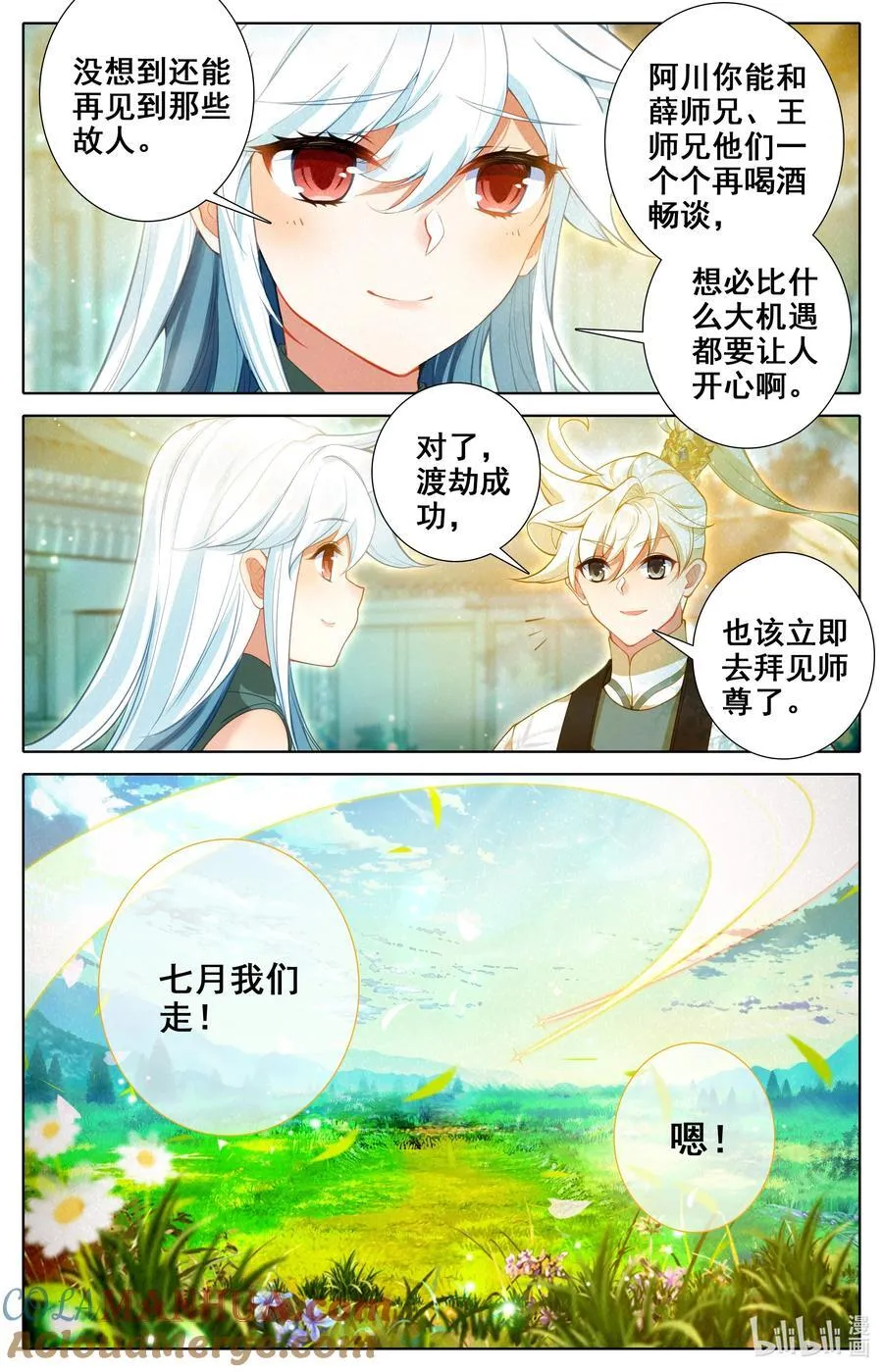 321 以后的以后 第17页