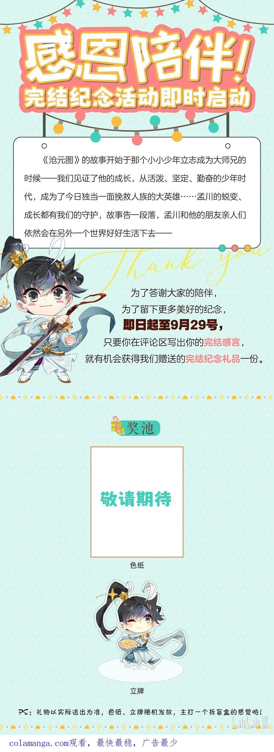 321 以后的以后 第18页