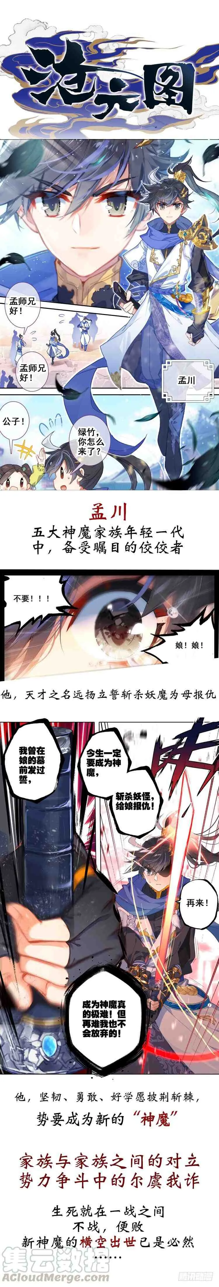 序章 第1页