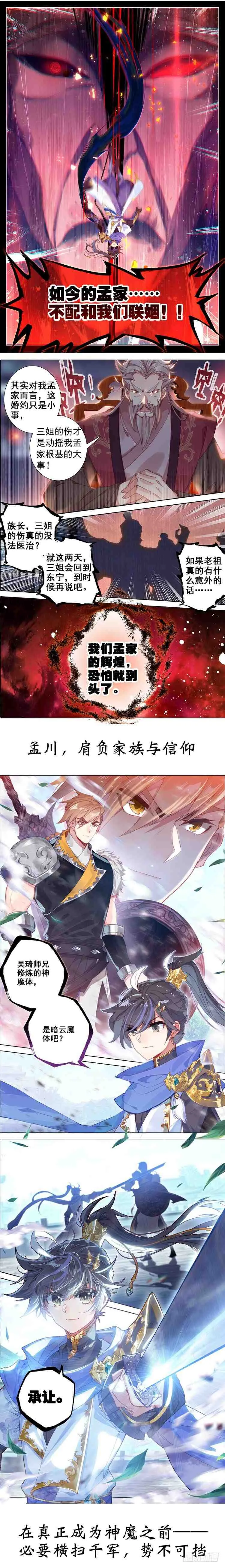 序章 第2页