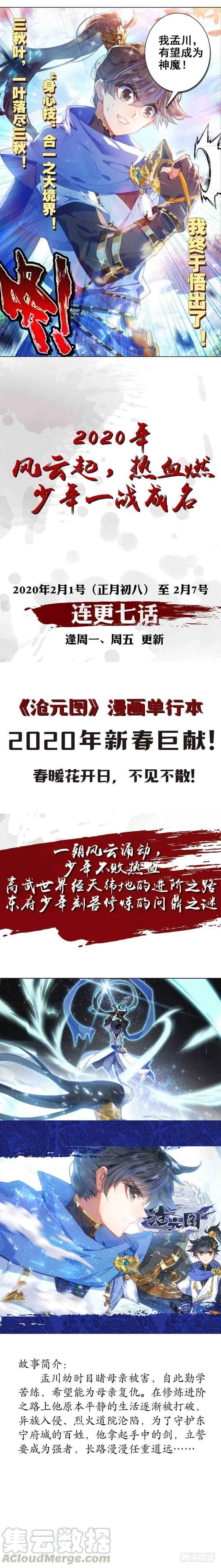 序章 第3页