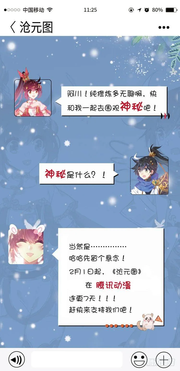 序章 第4页