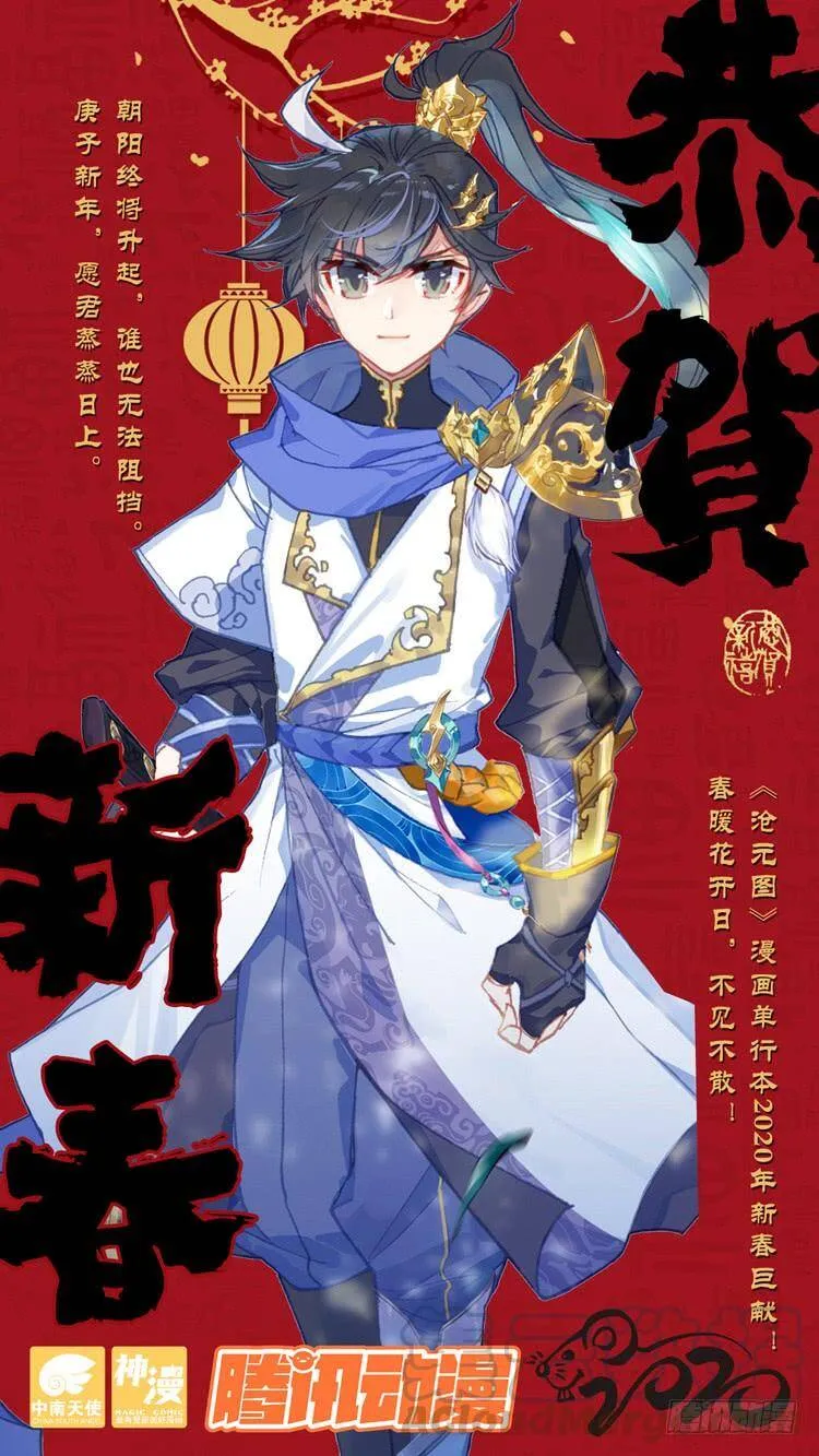 序章 第5页