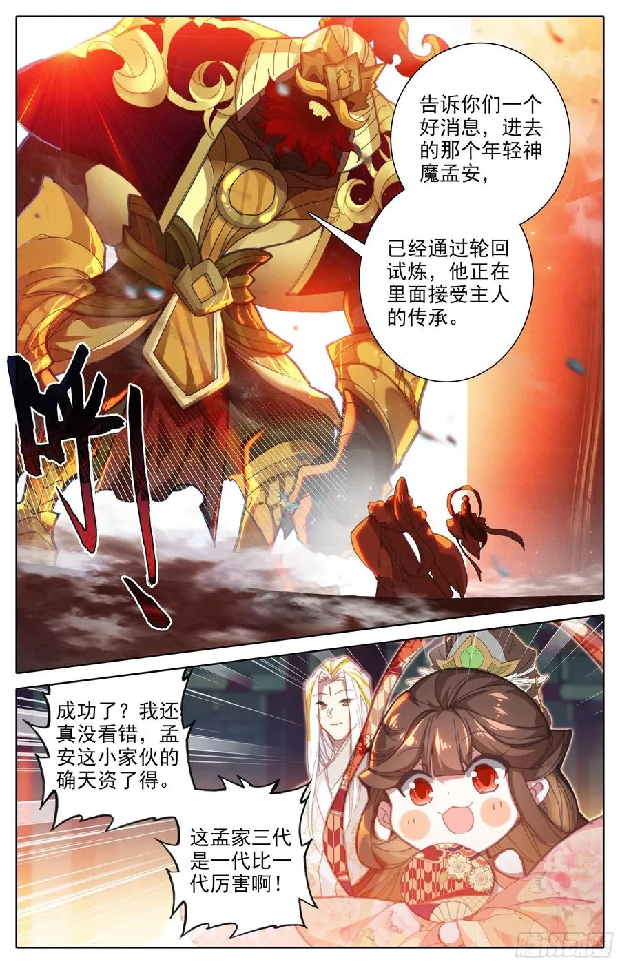 燃烧的寿命 2 第2页