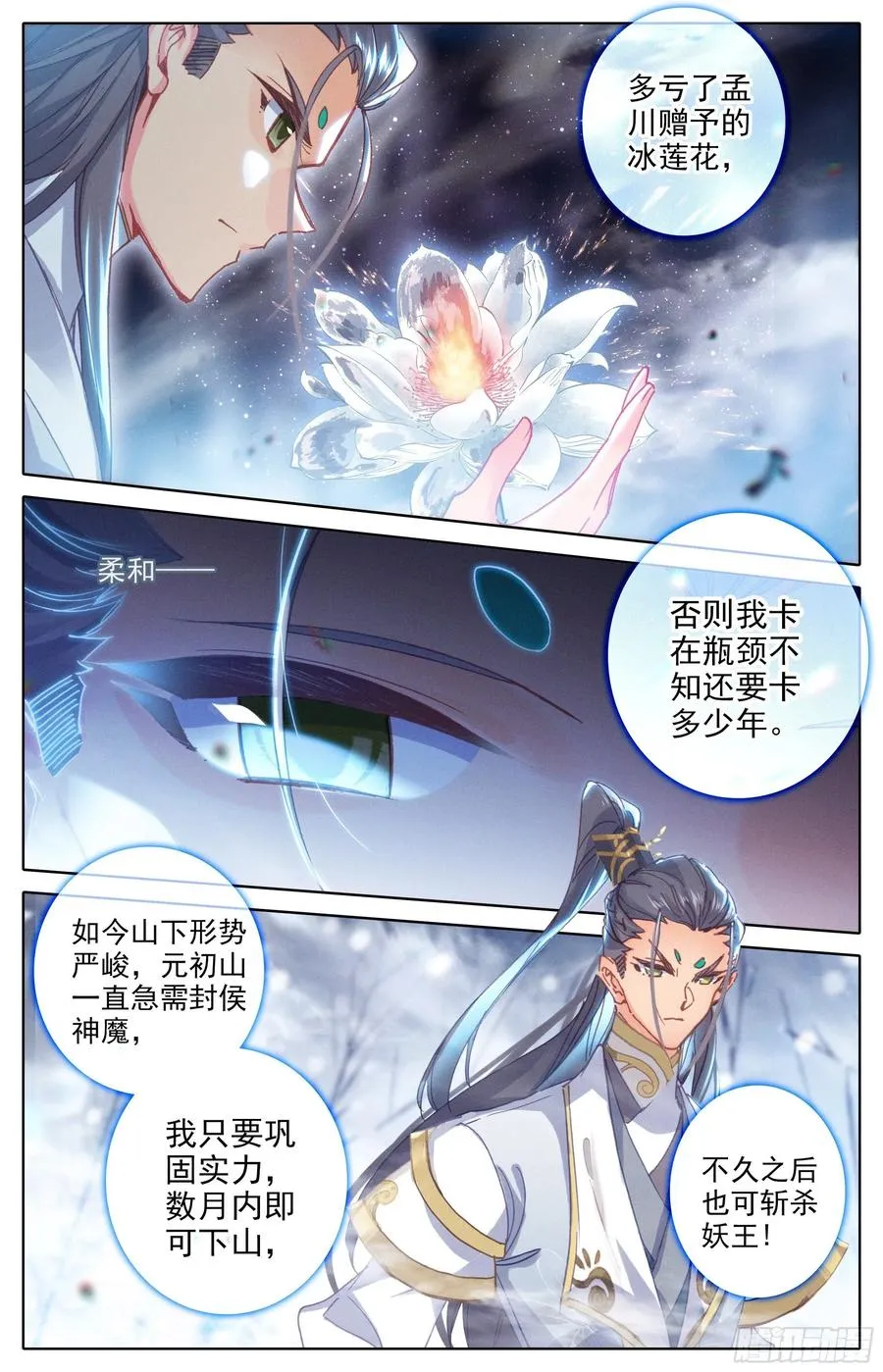 燃烧的寿命 2 第5页
