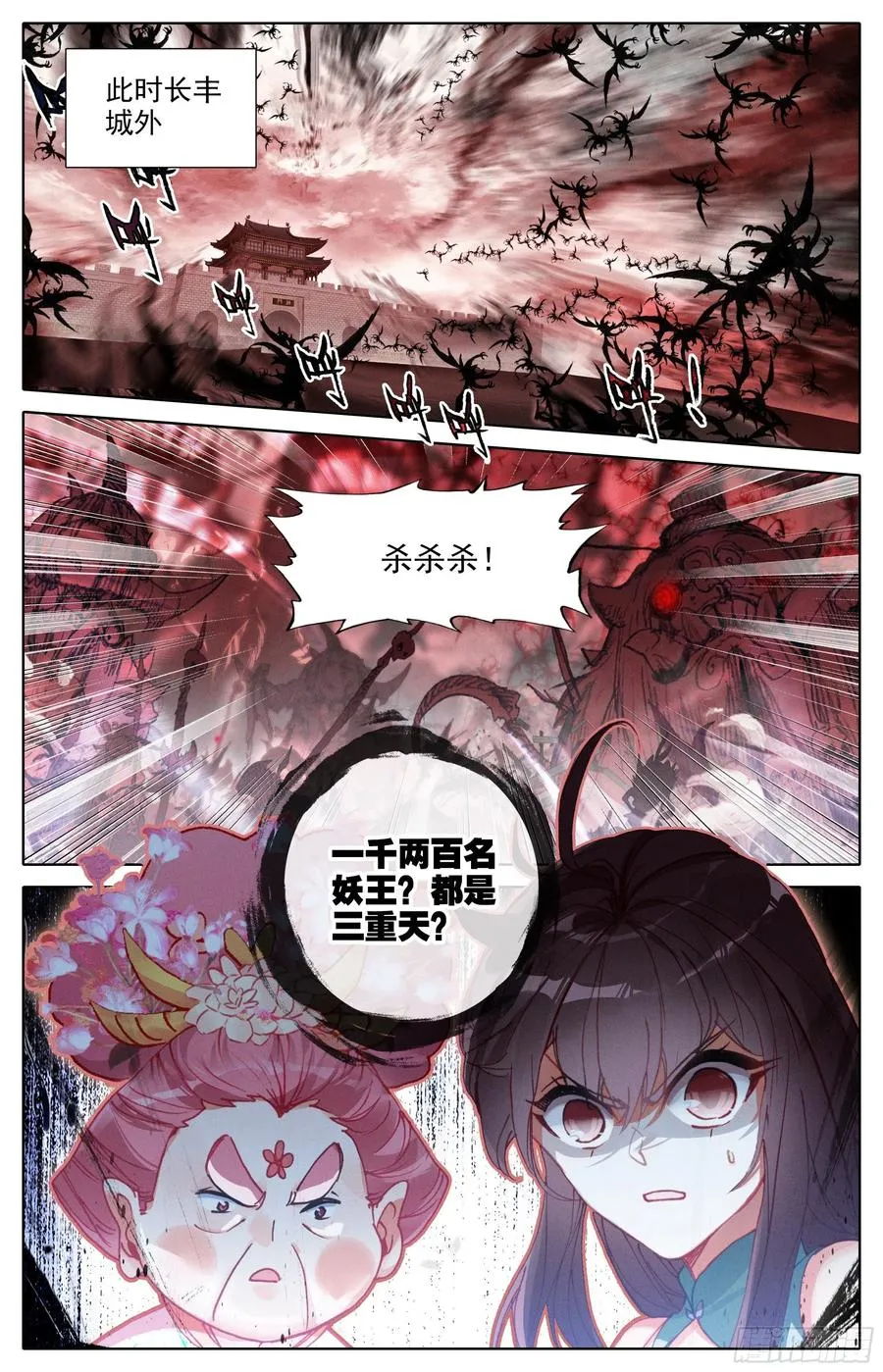 燃烧的寿命 2 第8页