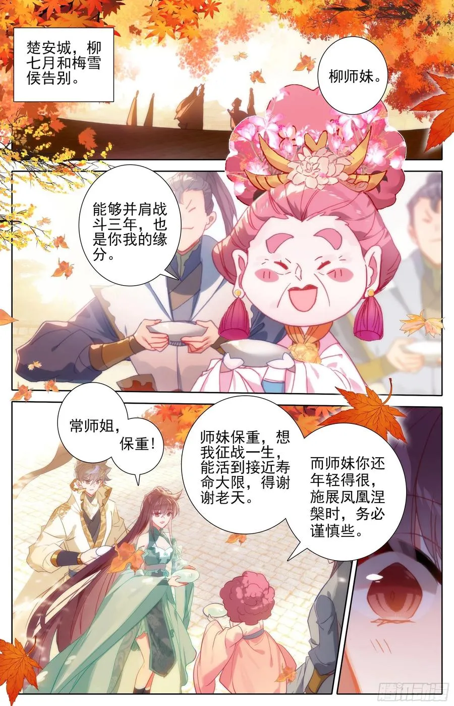 燃烧的寿命 2 第19页