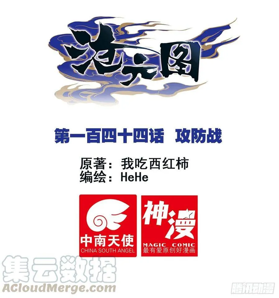 攻防战 第1页
