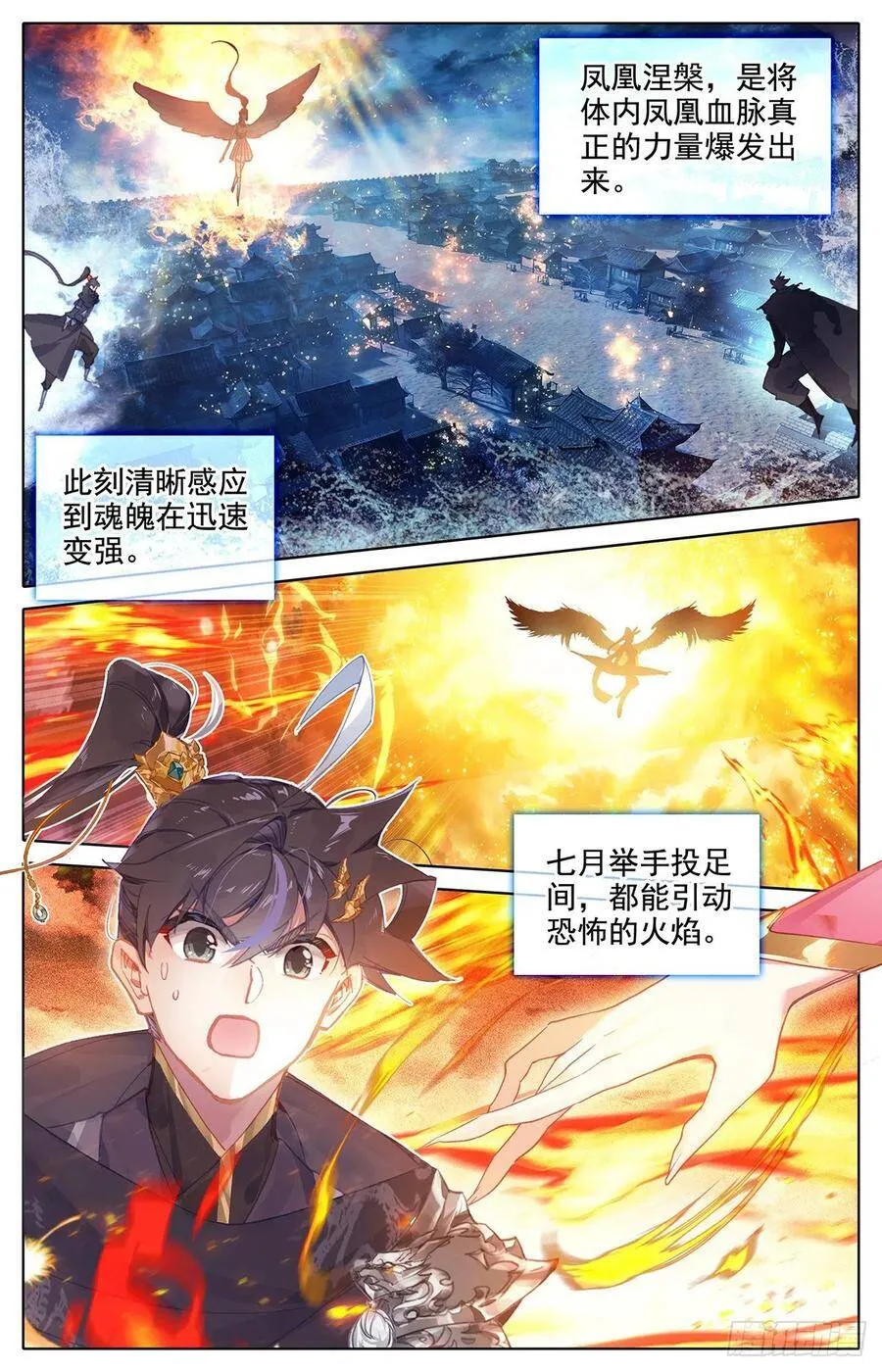 攻防战 第2页