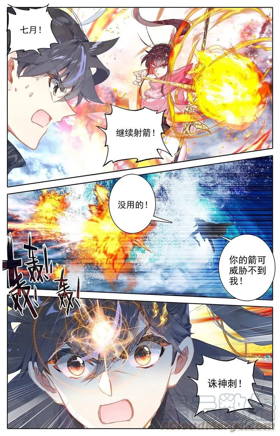 攻防战 第7页