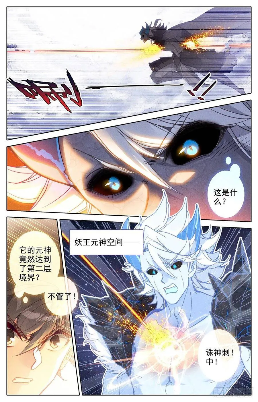 攻防战 第8页