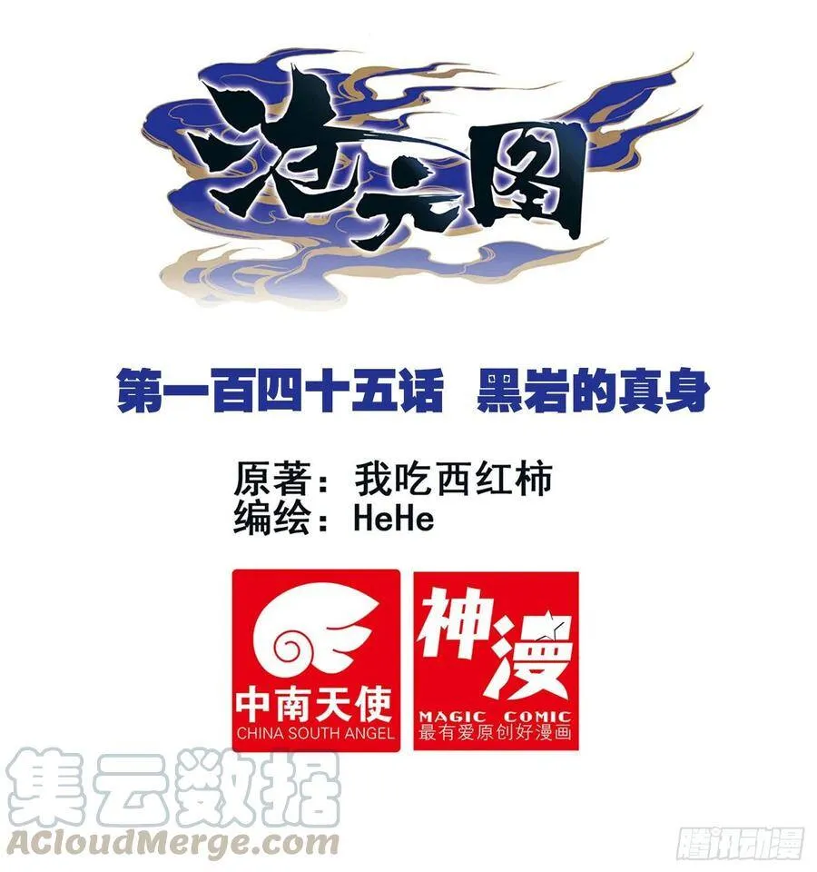 攻防战 第18页