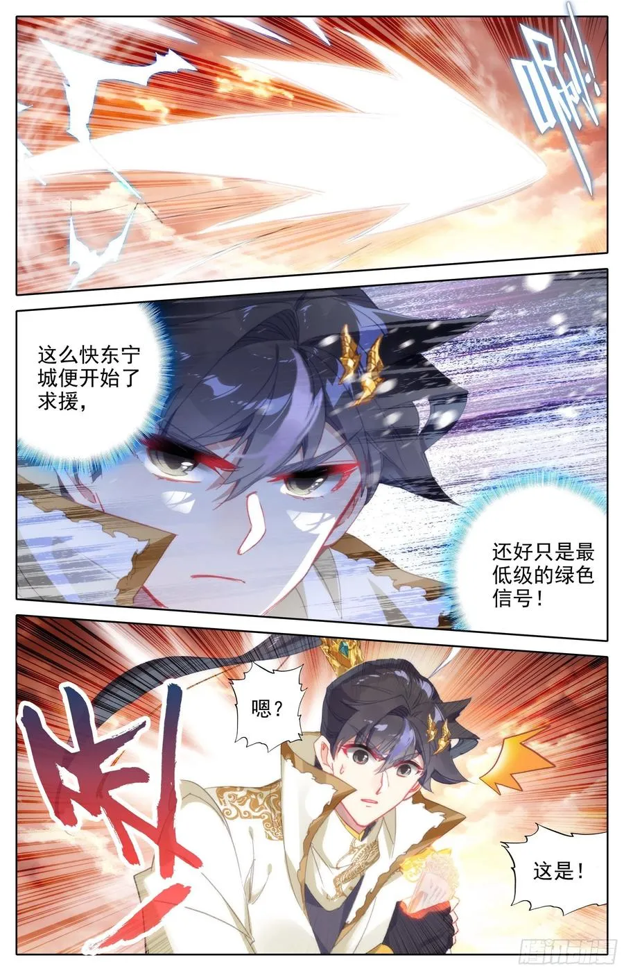 请假条 2 第3页