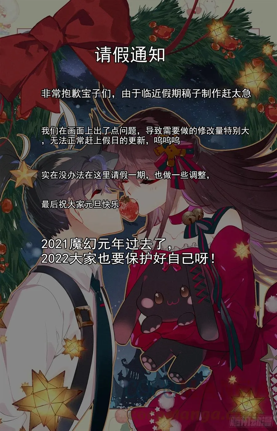 请假条 3 第1页