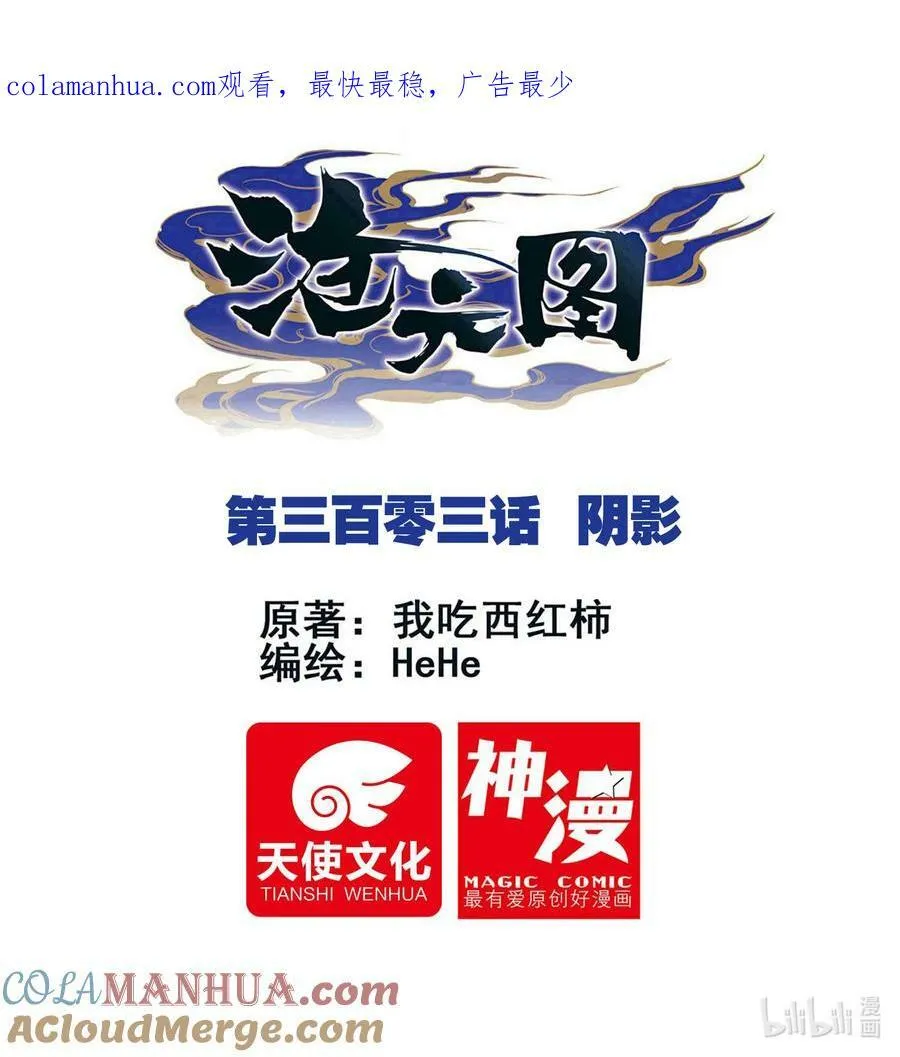 303 阴影 第1页