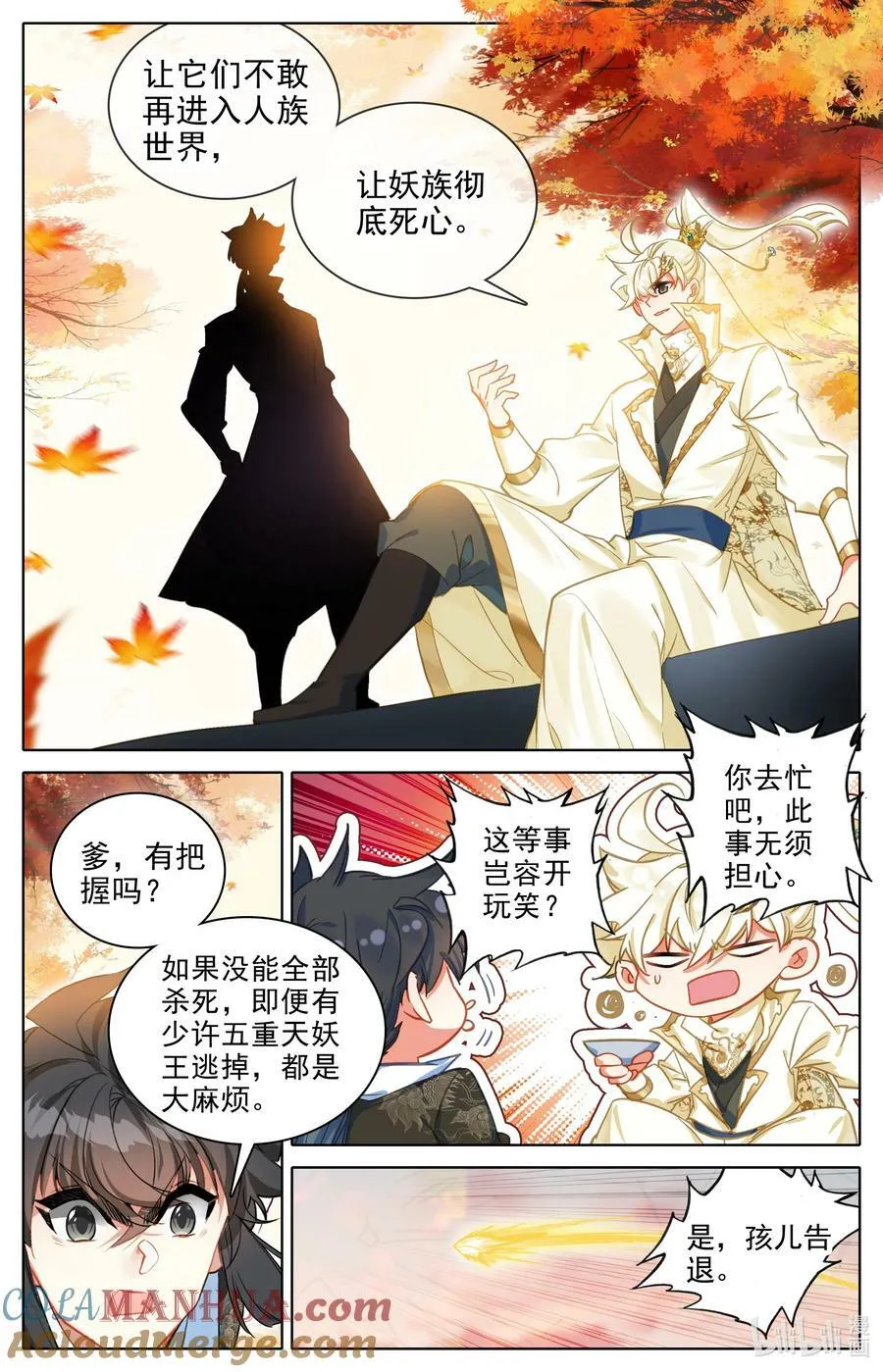 303 阴影 第3页