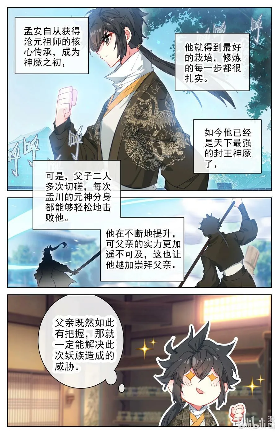 303 阴影 第4页