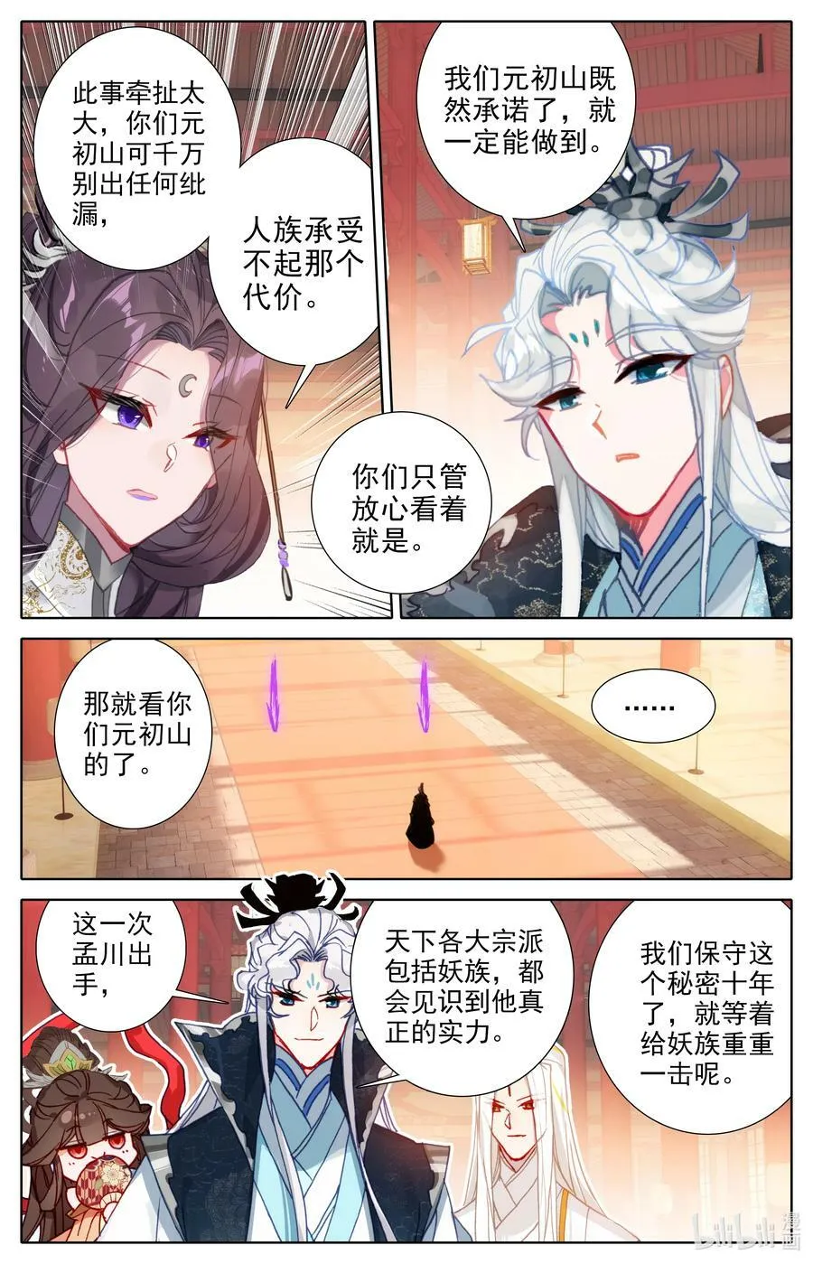 303 阴影 第6页