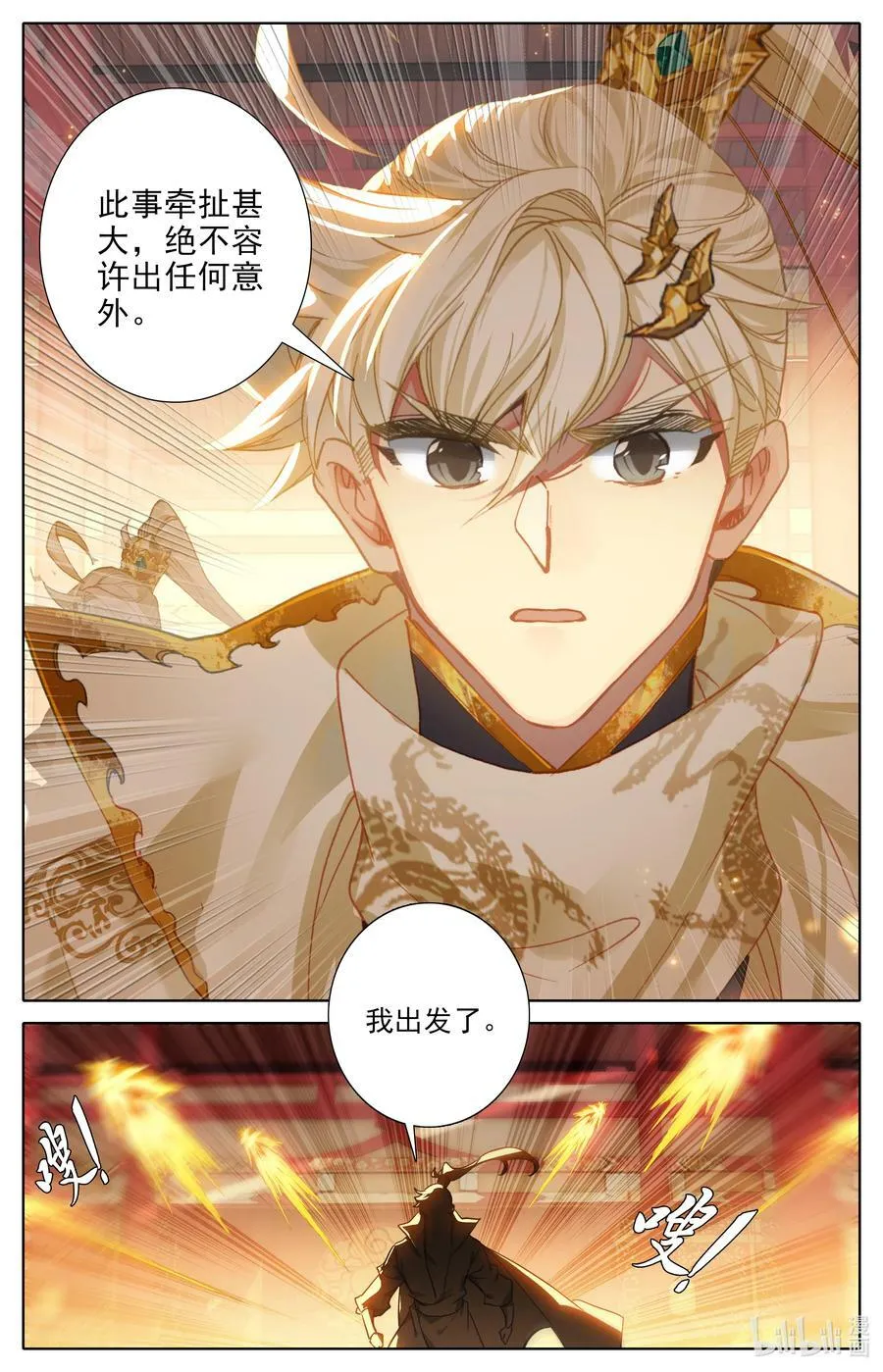 303 阴影 第8页
