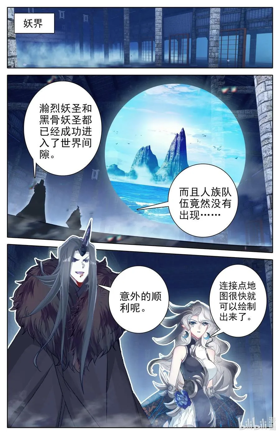 303 阴影 第10页