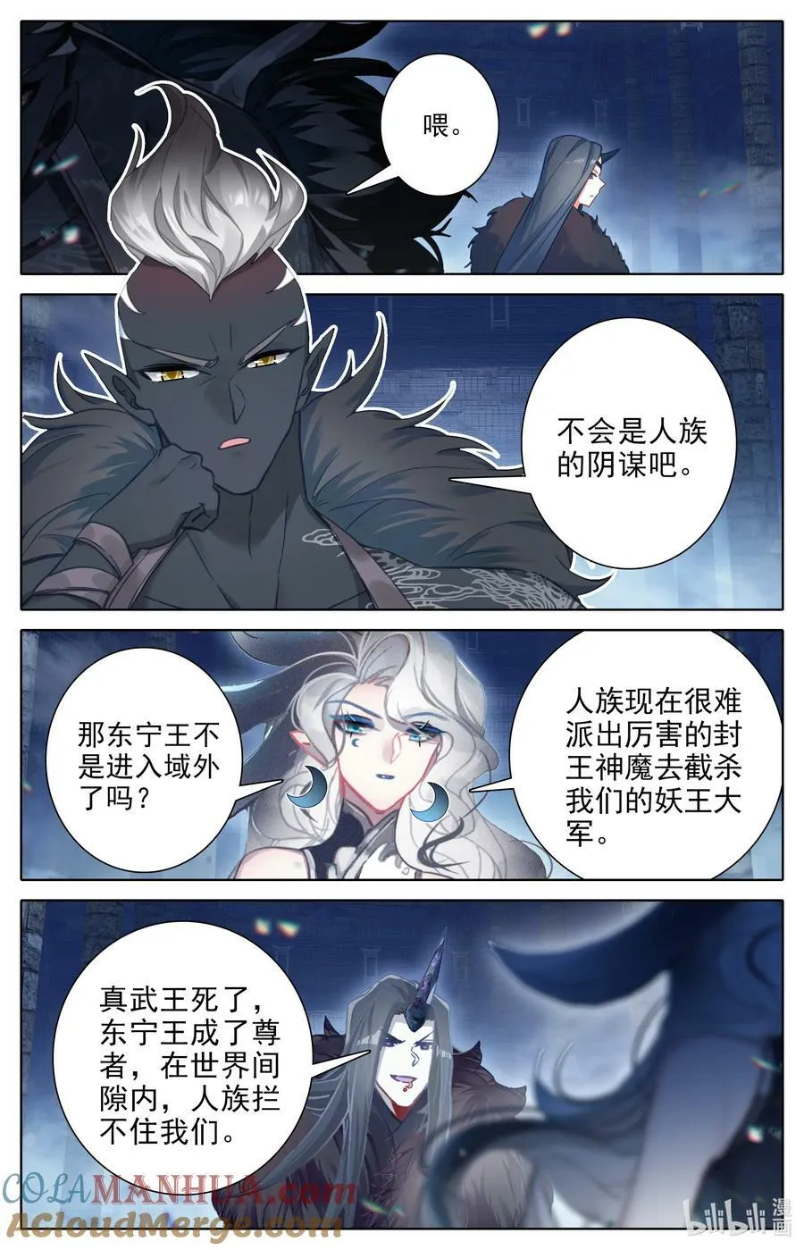 303 阴影 第11页