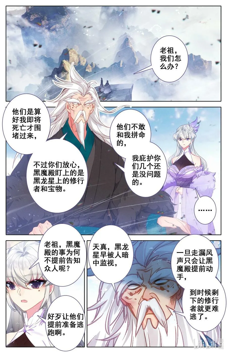 303 阴影 第19页
