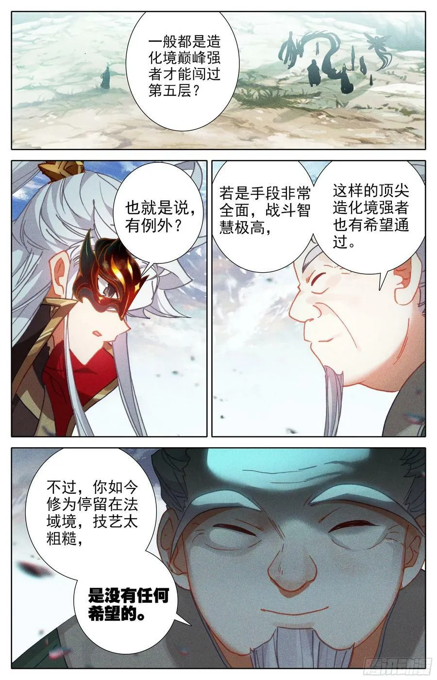 请假单 3 第3页