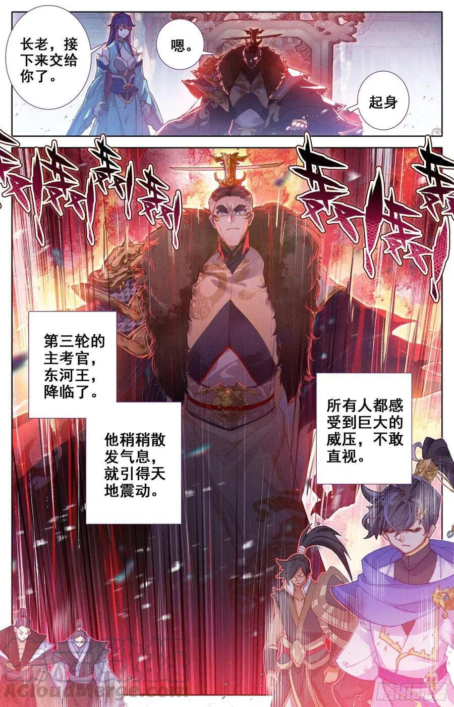 冰之洗礼 第7页