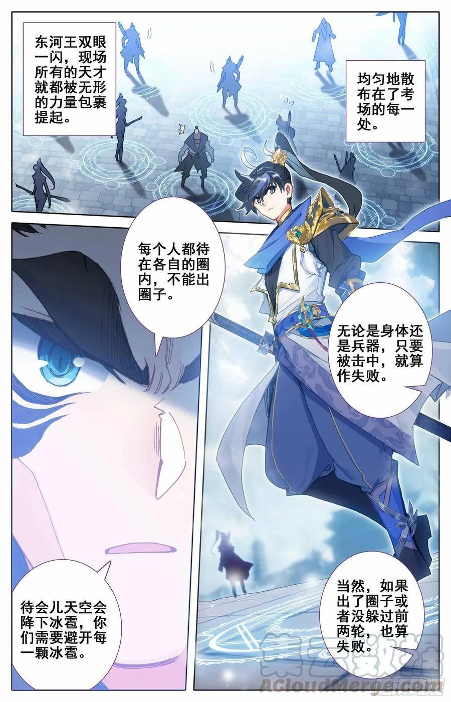 冰之洗礼 第10页