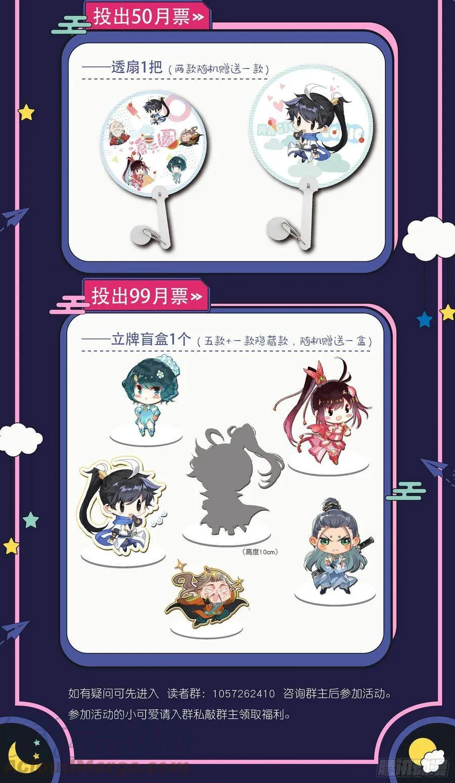 冰之洗礼 第19页