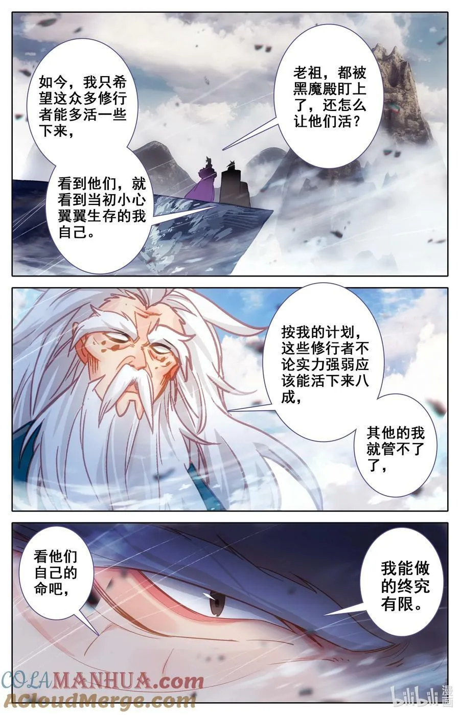 304 逃命 第3页