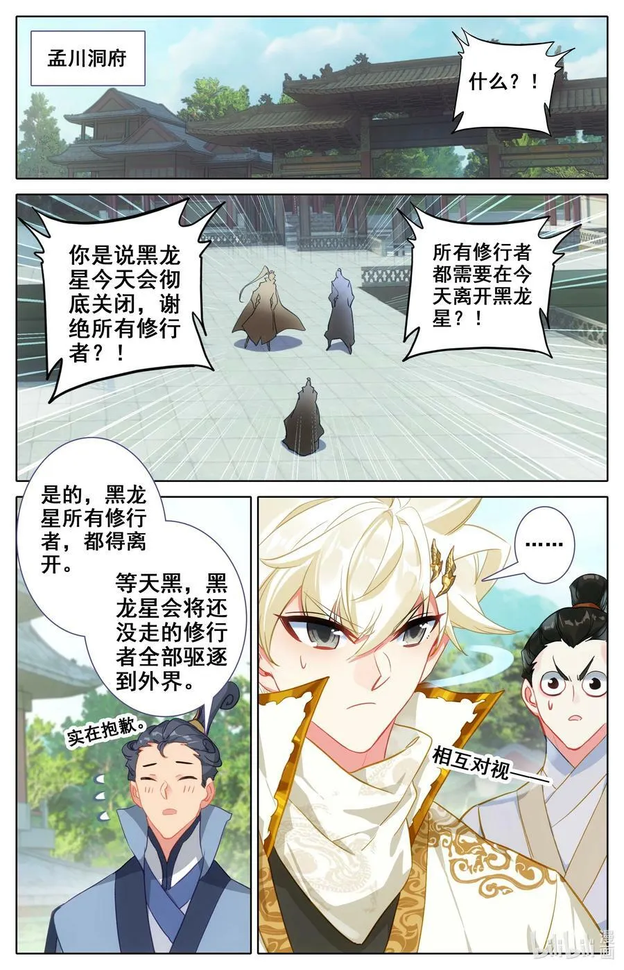 304 逃命 第4页