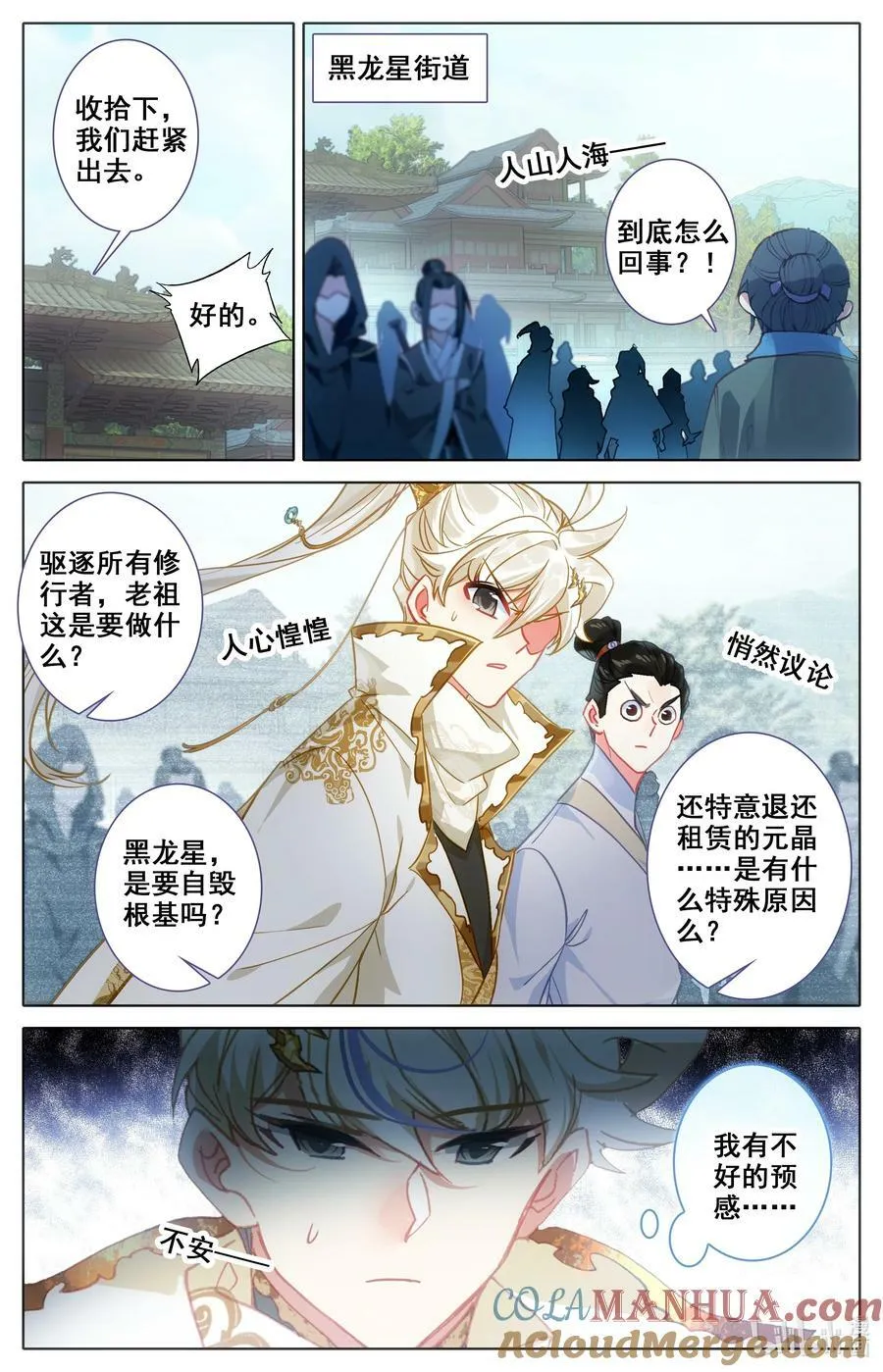 304 逃命 第5页