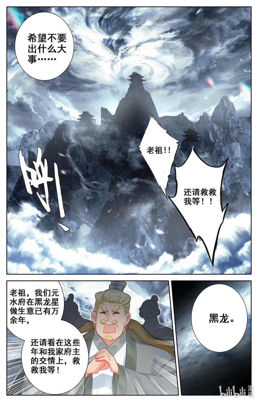 304 逃命 第6页