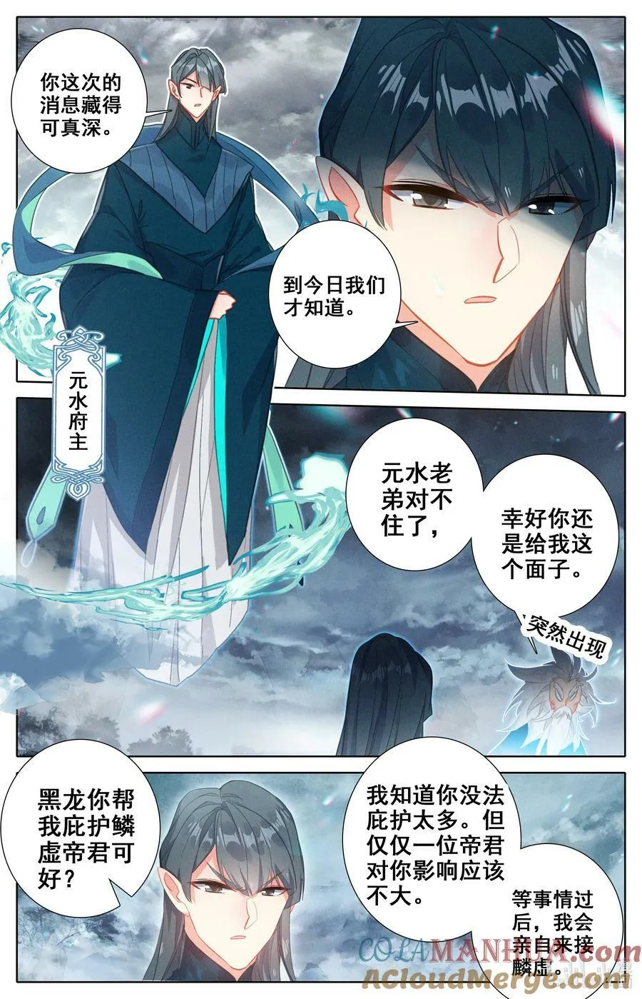 304 逃命 第7页