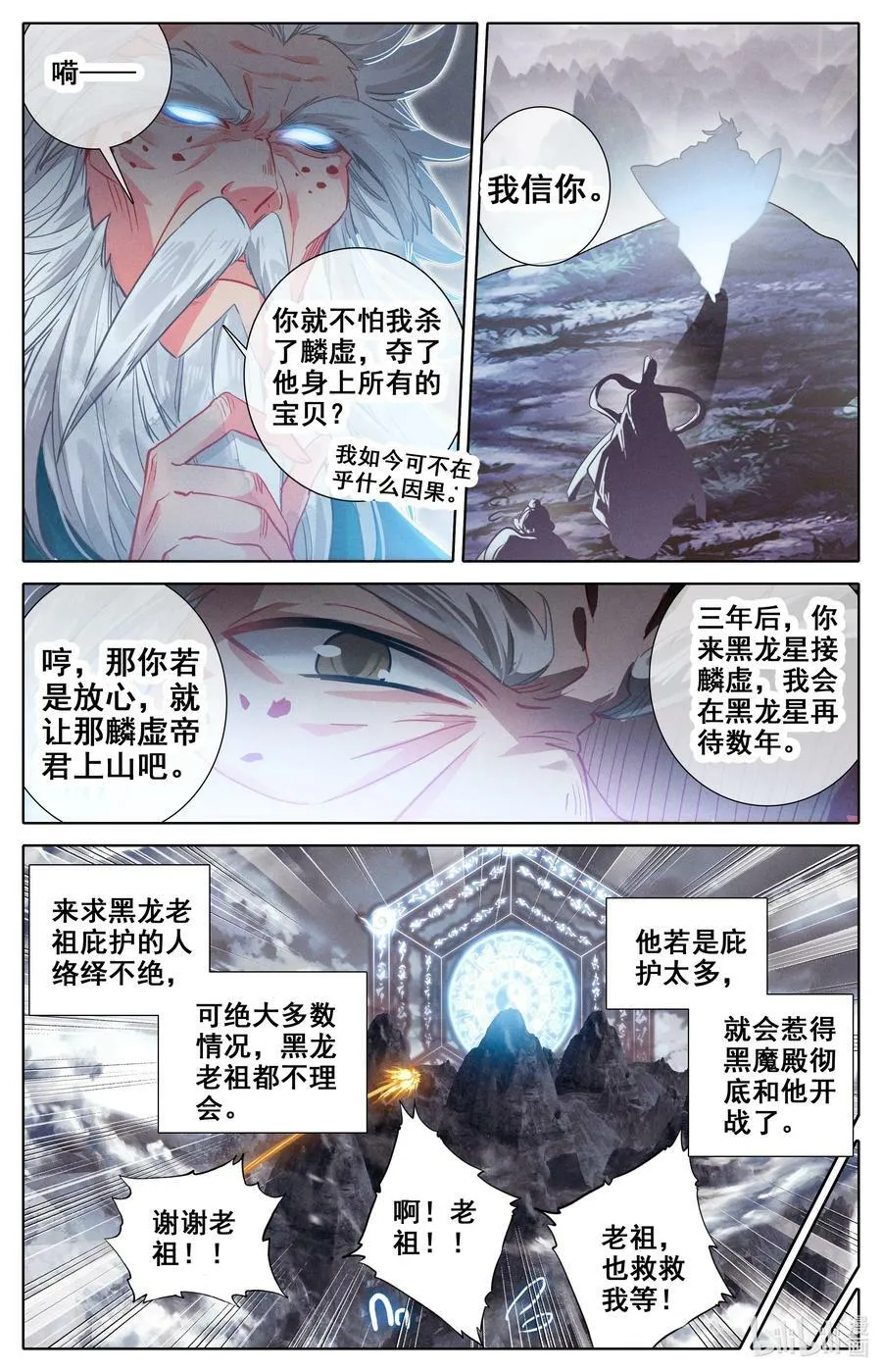 304 逃命 第8页