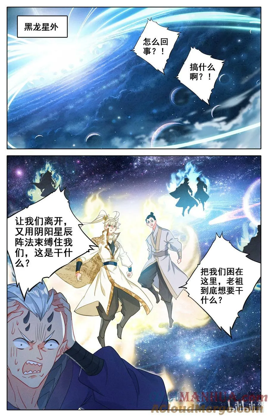 304 逃命 第9页